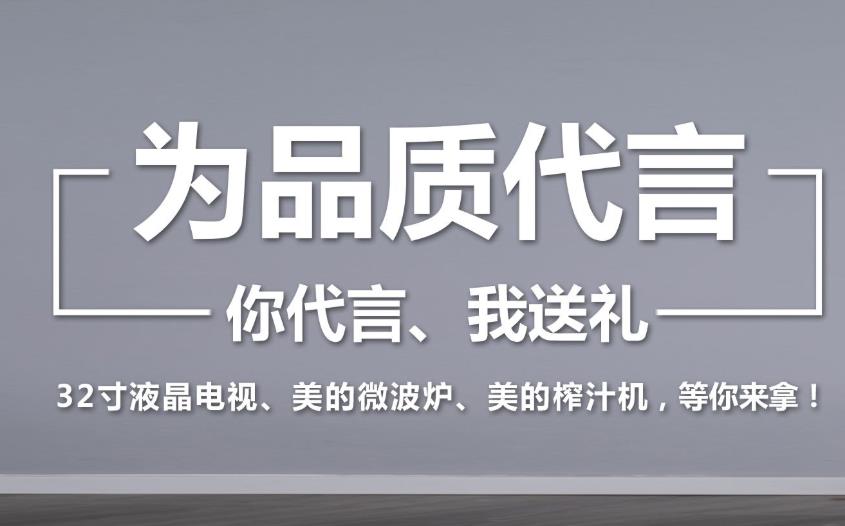 長(zhǎng)沙某裝飾公司讓知名人士代言，是否可信?