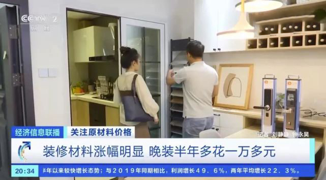 湖南裝修材料集體漲價(jià)，東家樂家裝即將調(diào)價(jià)，早定就是省錢