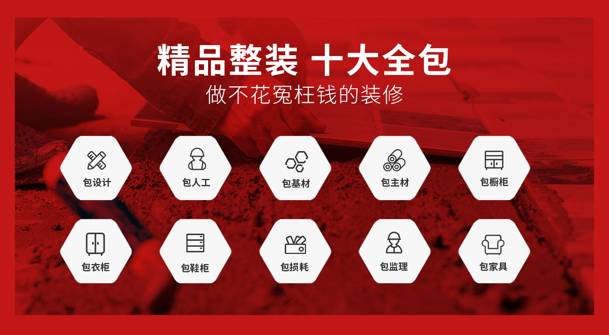 東家樂品牌聯(lián)盟大放價(jià)，為廣大業(yè)主立省6-8w裝修費(fèi)用